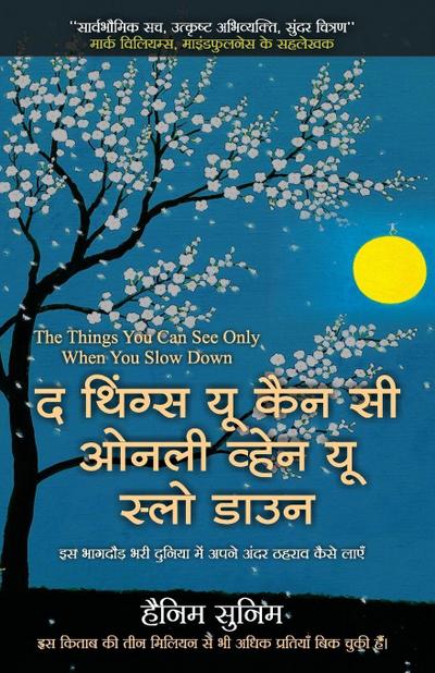 THINGS YOU SEE ONLY WHEN YOU SLOW DOWN (Hindi Edition) by Haemin Sunim