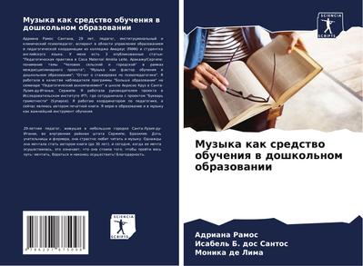 Muzyka kak sredstwo obucheniq w doshkol’nom obrazowanii