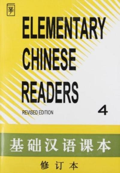 Elementary Chinese Readers