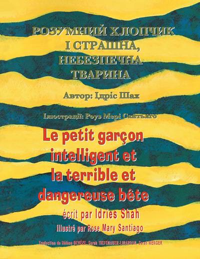 Le petit garçon intelligent et la terrible et dangereuse bête / &#1056;&#1054;&#1047;&#1059;&#1052;&#1053;&#1048;&#1049; &#1061;&#1051;&#1054;&#1055;&#1063;&#1048;&#1050; &#1030; &#1057;&#1058;&#1056;&#1040;&#1064;&#1053;&#1040;, &#1053;&#1045;&#1041;&#1045;&
