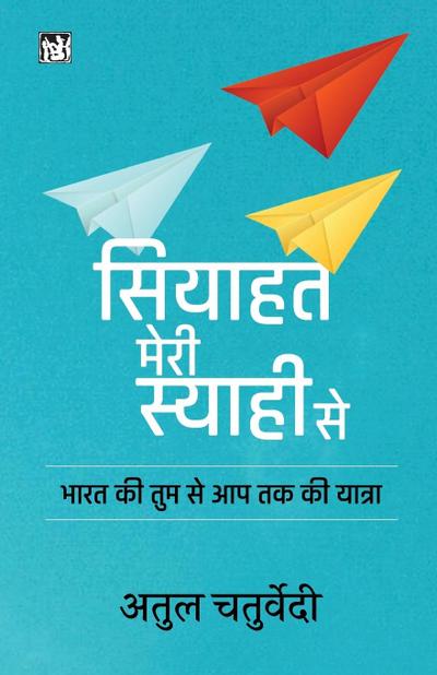 SIYAHAT MERI SYAHI SE