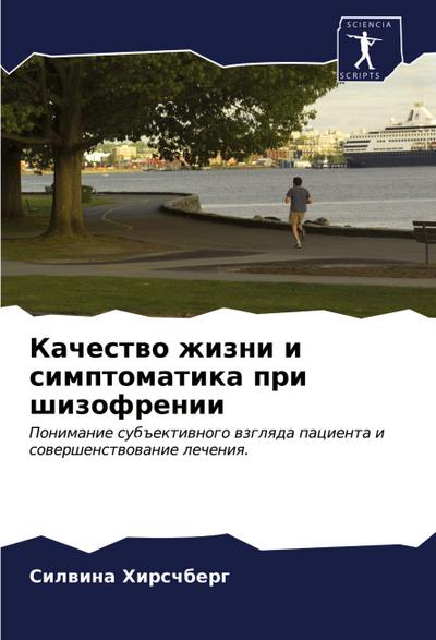 Kachestwo zhizni i simptomatika pri shizofrenii