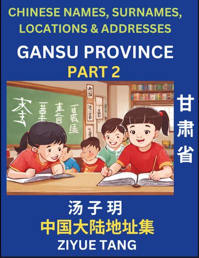 Gansu Province (Part 2)- Mandarin Chinese Names, Surnames, Locations & Addresses, Learn Simple Chinese Characters, Words, Sentences with Simplified Characters, English and Pinyin