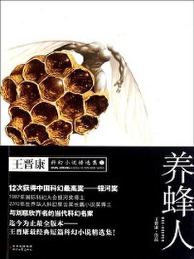 Bee Keeper