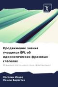 Prodwizhenie znanij uchaschihsq EFL ob idiomaticheskih frazowyh glagolah