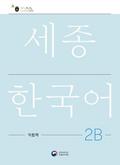 Sejong Korean Work Book 2B