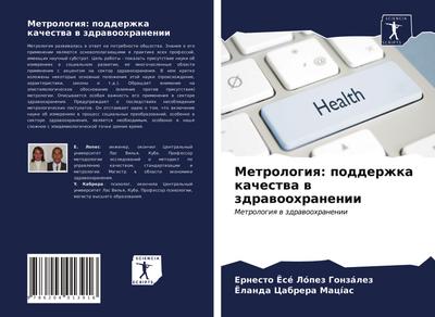 Metrologiq: podderzhka kachestwa w zdrawoohranenii