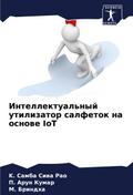 Intellektual’nyj utilizator salfetok na osnowe IoT