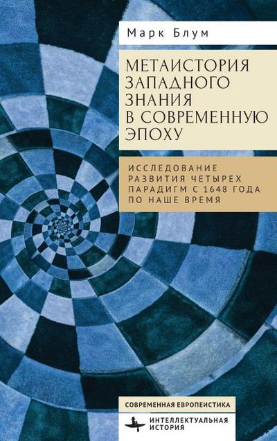 The Metahistory of Western Knowledge in the Modern Era