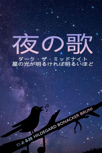 A Song In the Night