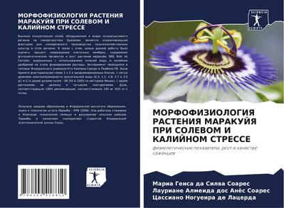MORFOFIZIOLOGIYa RASTENIYa MARAKUJYa PRI SOLEVOM I KALIJNOM STRESSE