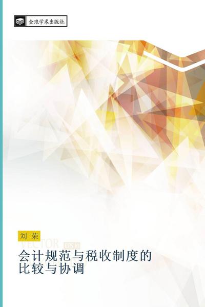 hui ji gui fan yu shui shou zhi du de  bi jiao yu xie diao
