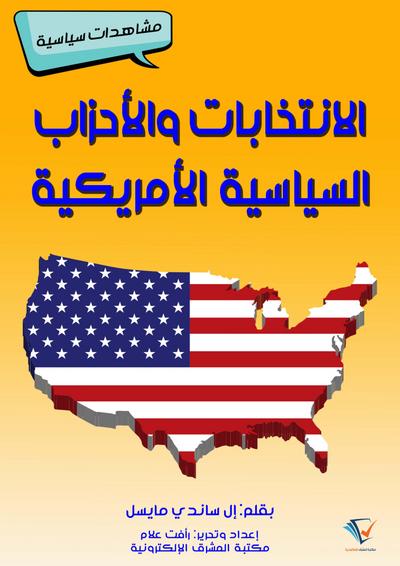 American political elections and parties