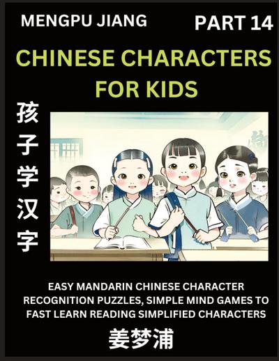 Chinese Characters for Kids (Part 14) - Easy Mandarin Chinese Character Recognition Puzzles, Simple Mind Games to Fast Learn Reading Simplified Characters