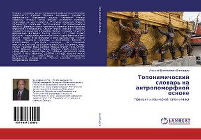 Toponimicheskij slovar' na antropomorfnoj osnove