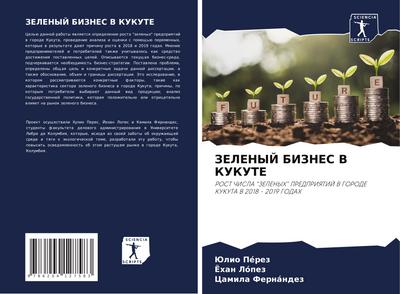 ZELENYJ BIZNES V KUKUTE