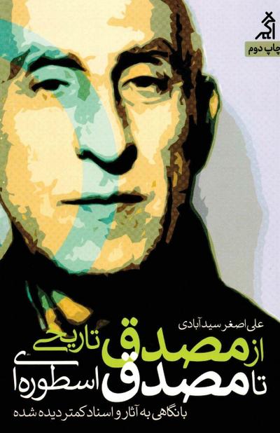 From the Historical Mossadegh to the Mythical Mossadegh