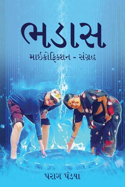 Bhadaas/ &#2733;&#2721;&#2750;&#2744;
