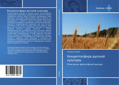 Konceptosfera russkoj kul’tury