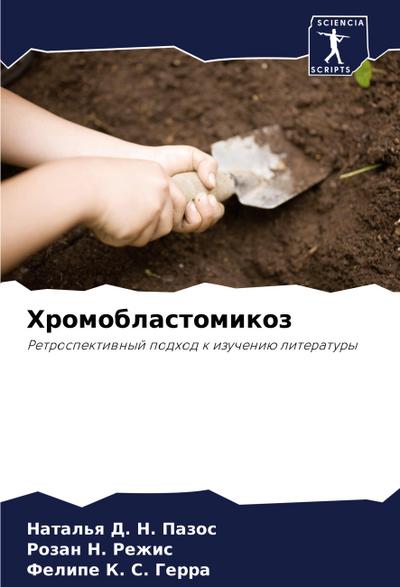 Hromoblastomikoz