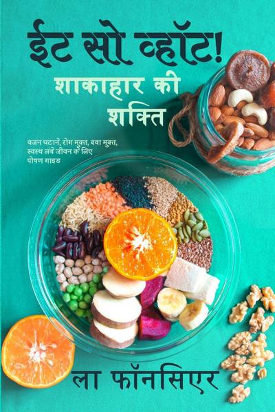 Eat So What! Shakahar ki Shakti / ईट सो व्हॉट! शाकाहार की शक्ति