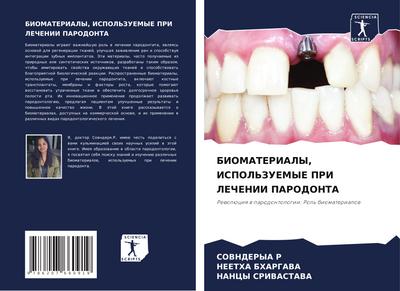BIOMATERIALY, ISPOL’ZUEMYE PRI LEChENII PARODONTA