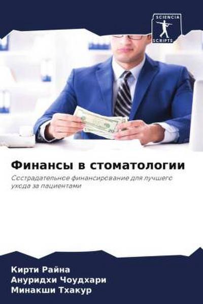 Finansy w stomatologii