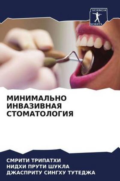 MINIMAL’NO INVAZIVNAYa STOMATOLOGIYa