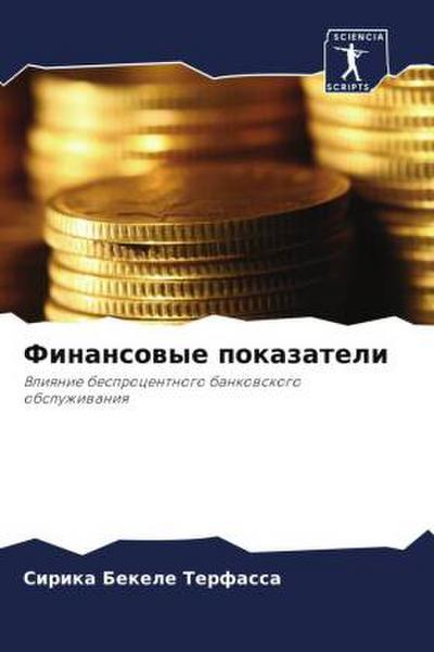 Finansowye pokazateli