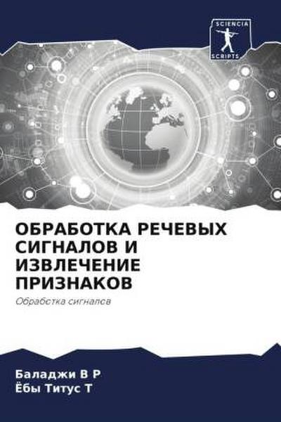 OBRABOTKA REChEVYH SIGNALOV I IZVLEChENIE PRIZNAKOV