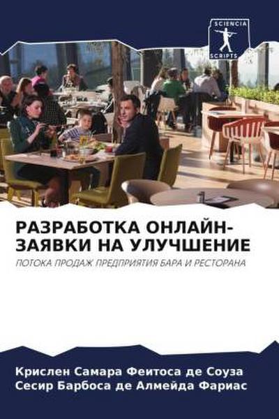 RAZRABOTKA ONLAJN-ZAYaVKI NA ULUChShENIE