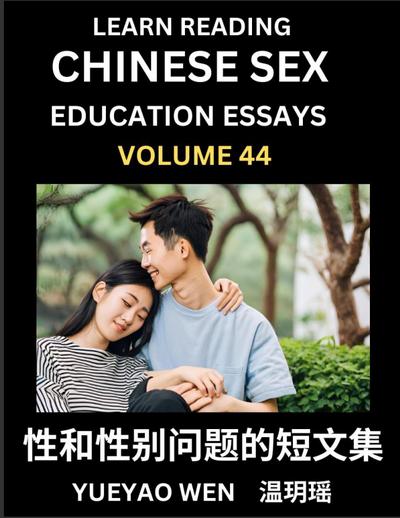 Learn Reading Chinese Sex Education Essays (Part 44) - Short Essays on Sex, Sexuality & Gender Issues, Improve Personal Growth and Development, Sex Education, A Collection of Short Essays in Chinese and English, Learn Mandarin Chinese while Reading China