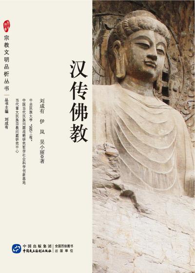 Chinese Buddhism