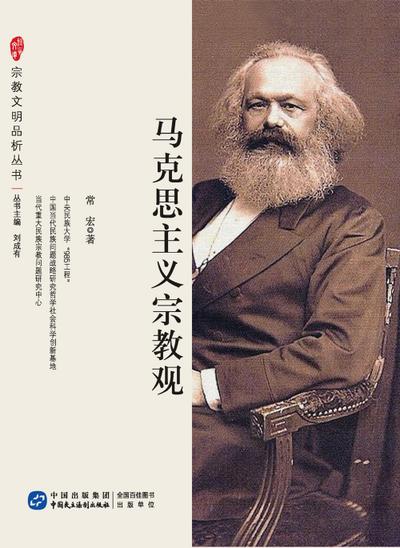 Religious Conception of Marxism