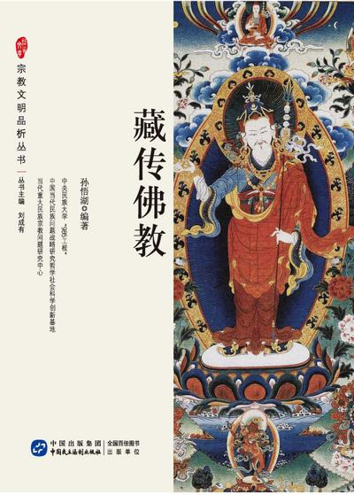 Tibetan Buddhism