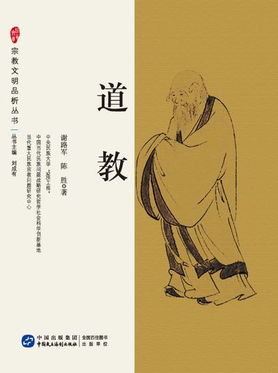 Taoism