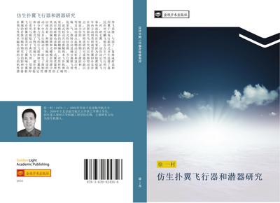 fang sheng pu yi fei xing qi he qian qi yan jiu