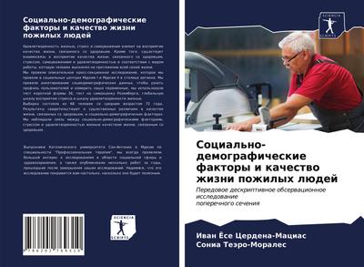 Social’no-demograficheskie faktory i kachestwo zhizni pozhilyh lüdej