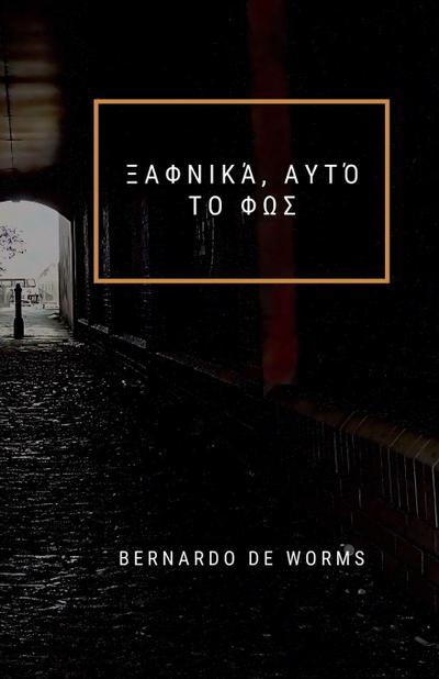 &#926;&#913;&#934;&#925;&#921;&#922;&#902;, &#913;&#933;&#932;&#908; &#932;&#927; &#934;&#937;&#931;