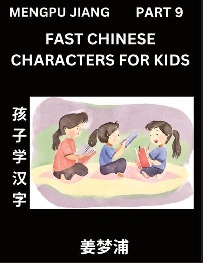 Fast Chinese Characters for Kids (Part 9) - Easy Mandarin Chinese Character Recognition Puzzles, Simple Mind Games to Fast Learn Reading Simplified Characters