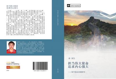 dan dang wei da shi ming  zhui qiu nei xin qiang da