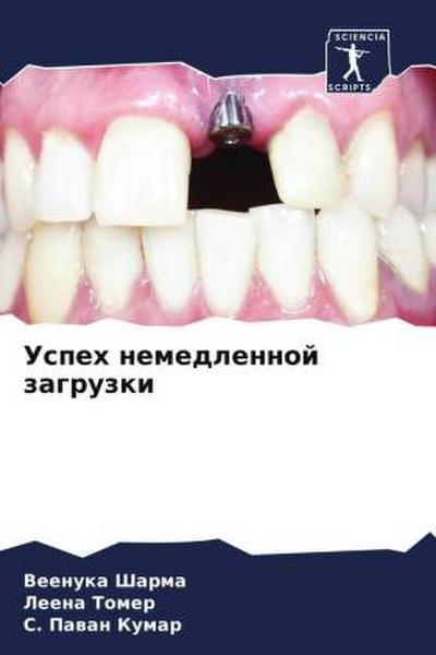 Uspeh nemedlennoj zagruzki
