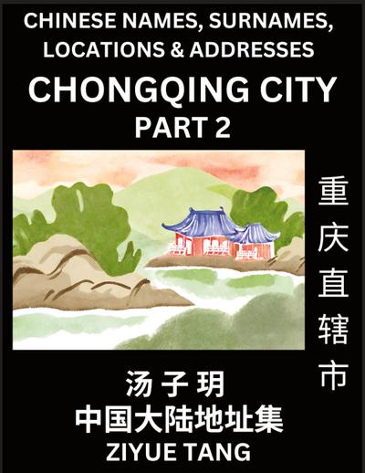 Chongqing City Municipality (Part 2)- Mandarin Chinese Names, Surnames, Locations & Addresses, Learn Simple Chinese Characters, Words, Sentences with Simplified Characters, English and Pinyin