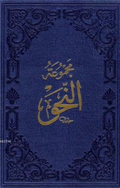 Nahiv Kafiye Izhar Avamil Ciltli