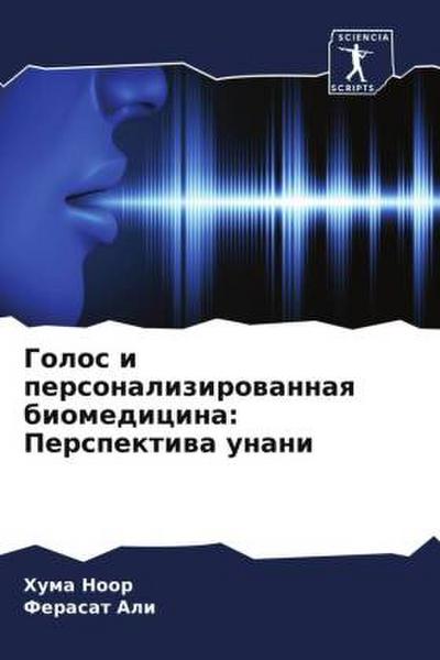 Golos i personalizirowannaq biomedicina: Perspektiwa unani