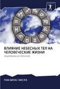 VLIYaNIE NEBESNYH TEL NA ChELOVEChESKIE ZhIZNI