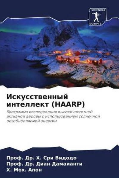 Iskusstwennyj intellekt (HAARP)