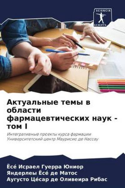 Aktual’nye temy w oblasti farmacewticheskih nauk - tom I