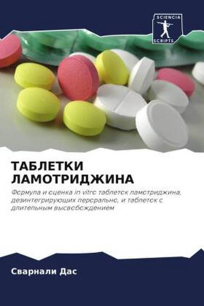 TABLETKI LAMOTRIDZhINA