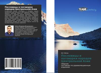 Poslowicy i pogoworki narodow Central’noj Azii